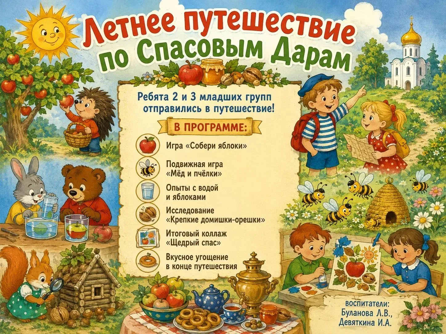 🏡В младших группах № 2 и № 3 состоялось увлекательное познавательно-творческое меропри...