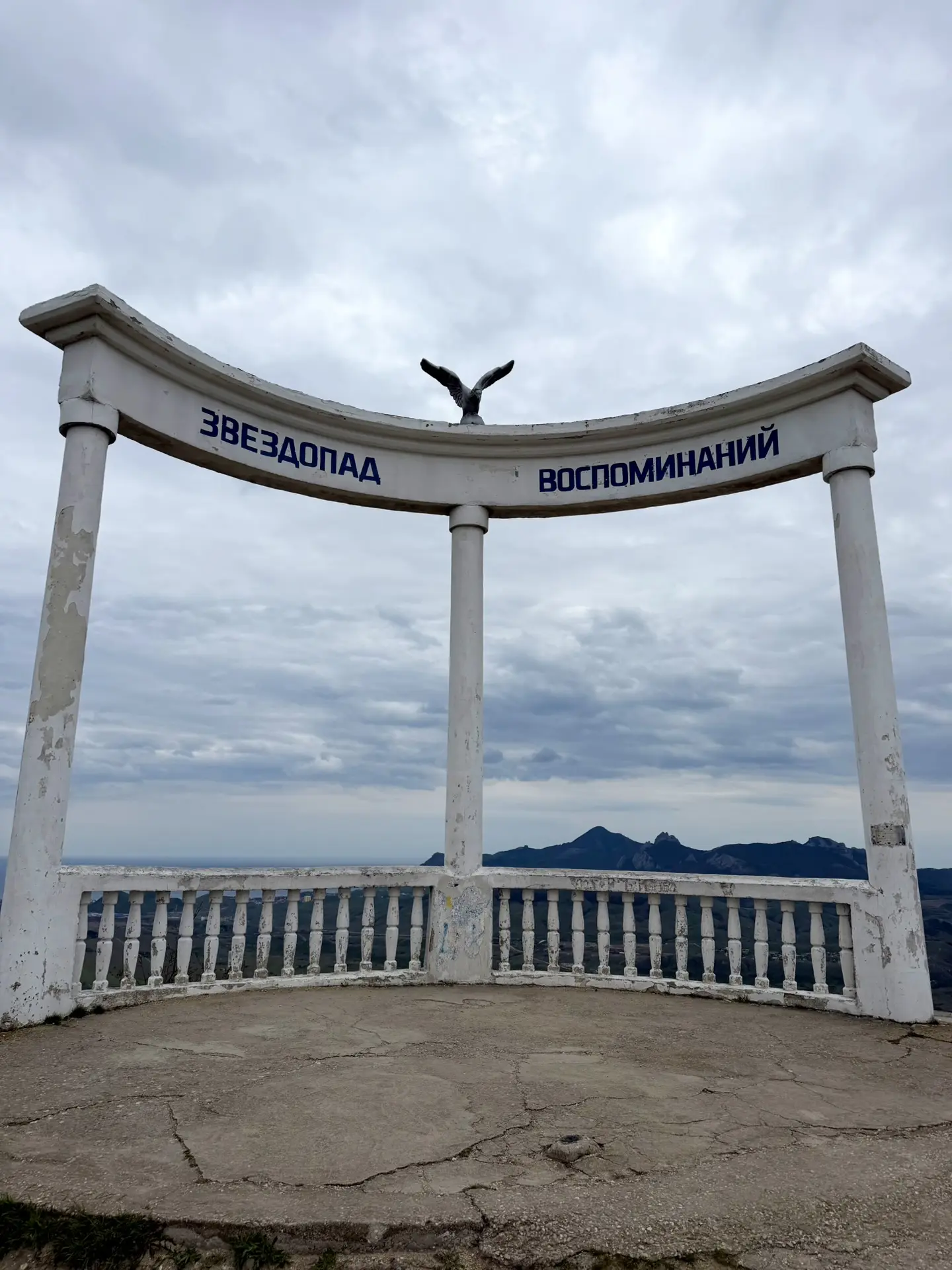 Звездопад воспоминаний
