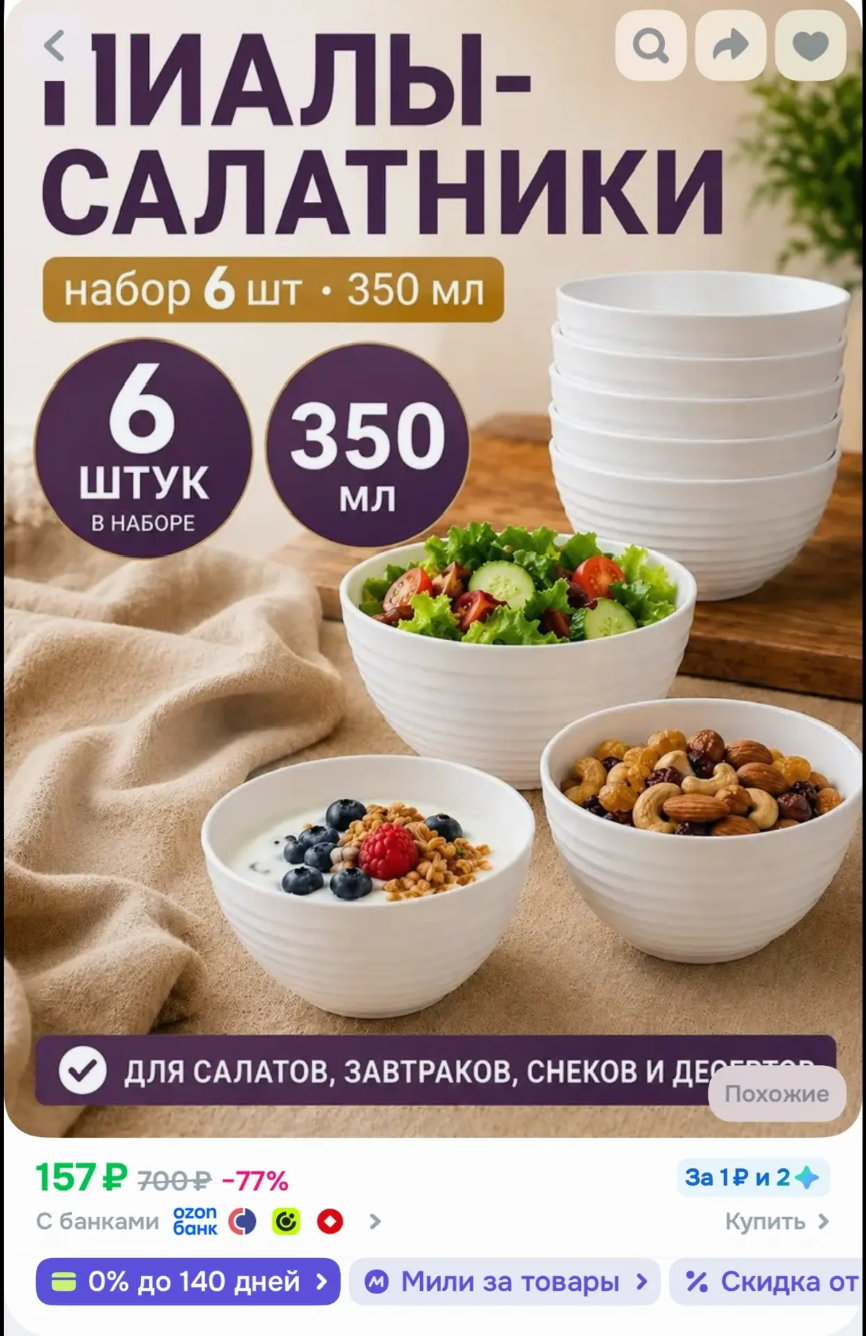 Озон