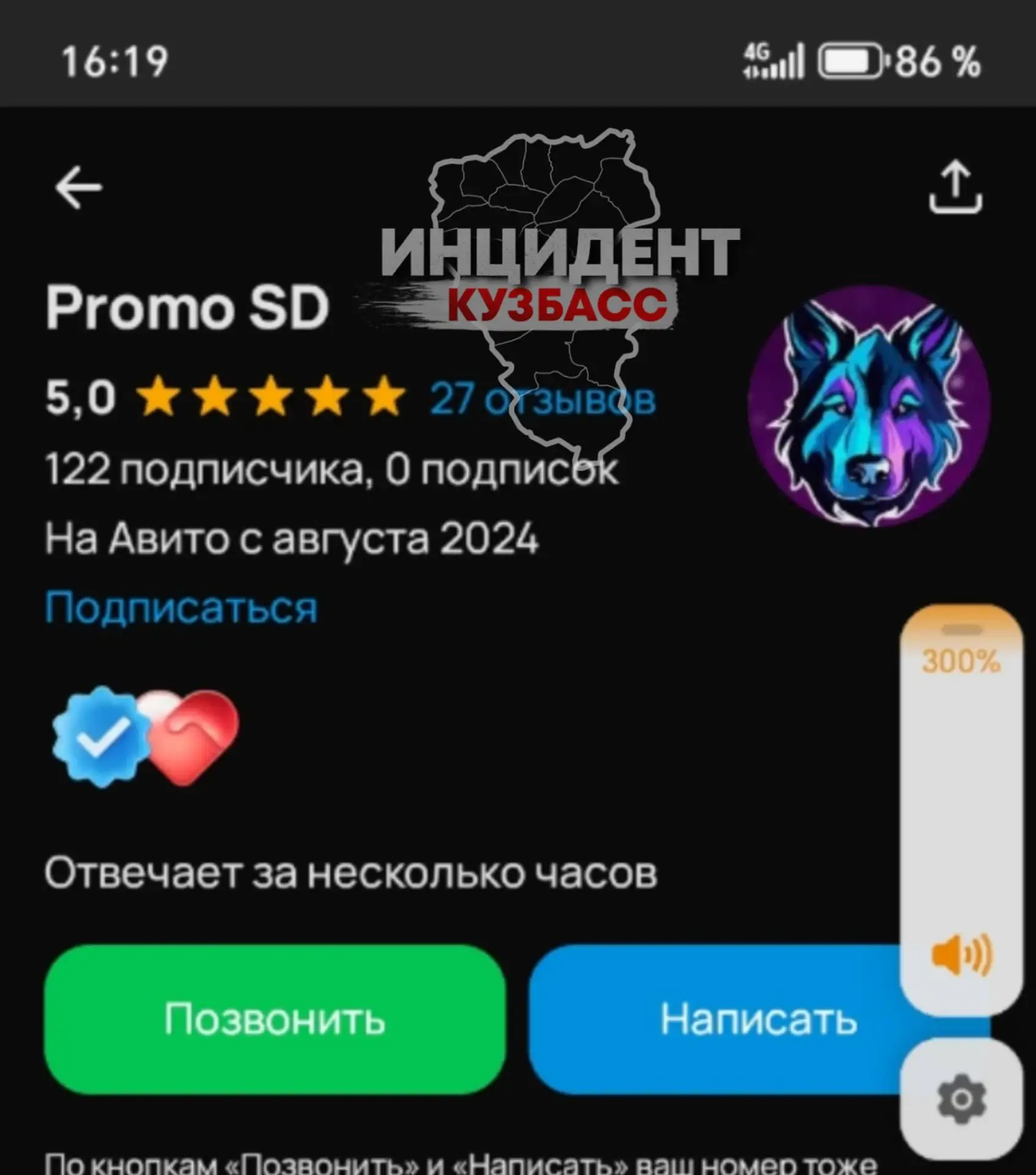 Очередная жалоба от кемеровчан на рекламное агентство Promo CD:

«Доброго времени суток! Хочу предос