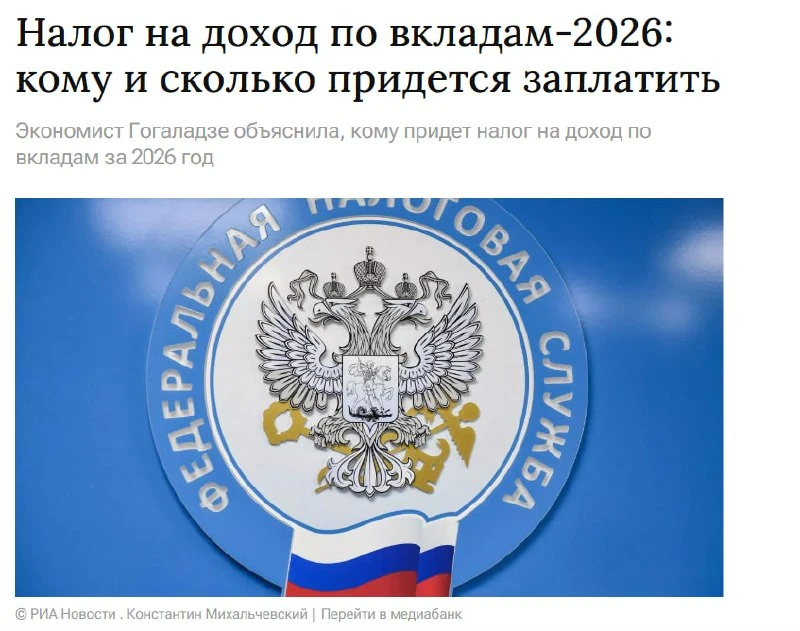 Высокие ставки по вкладам принесли не только доход...