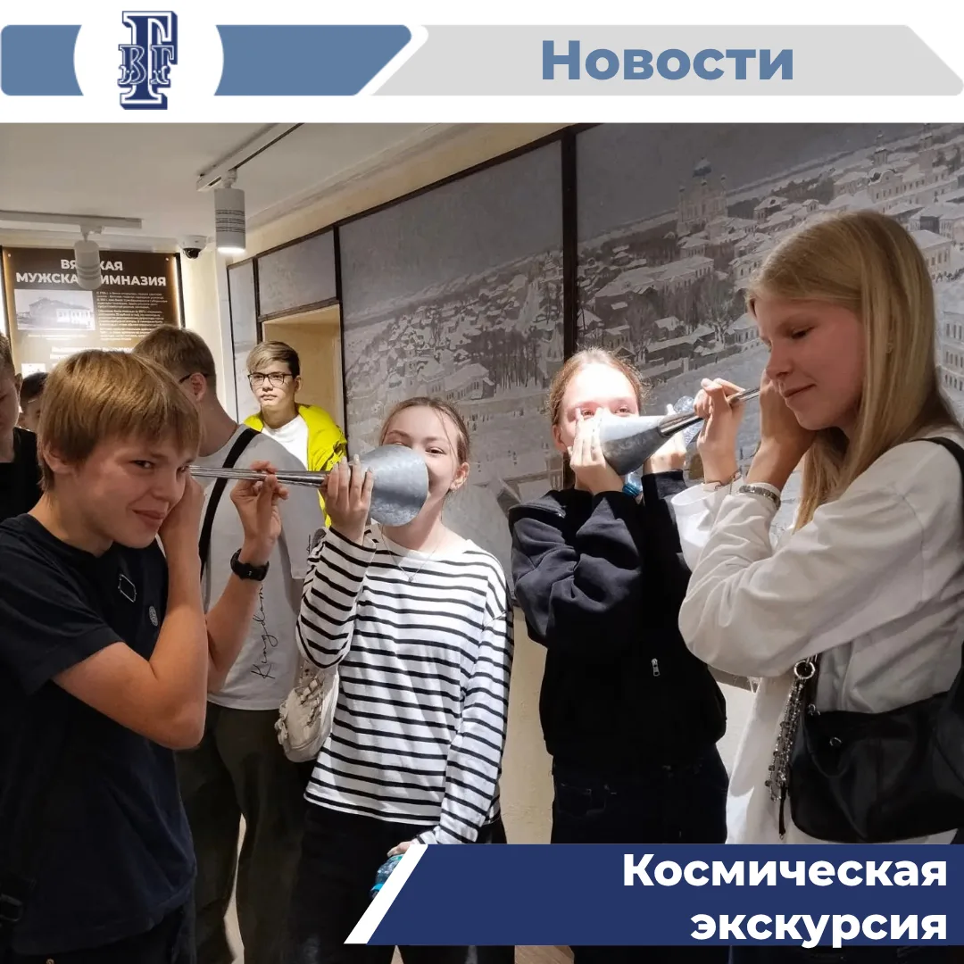 🚀Экскурсия девятиклассников в музей К.Э. Циолковского, авиации и космонавтики