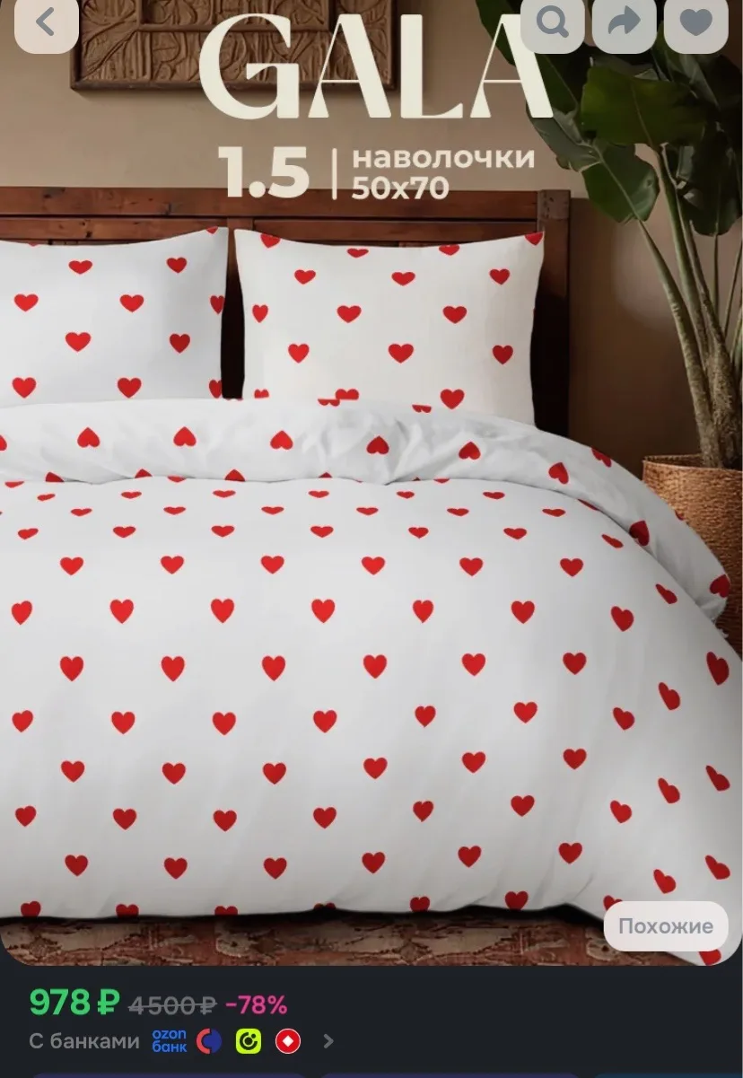 https://www.ozon.ru/product/postelnoe-bele-1-5-spalnoe-polisatin-nav-50h70-gala-krasnye...