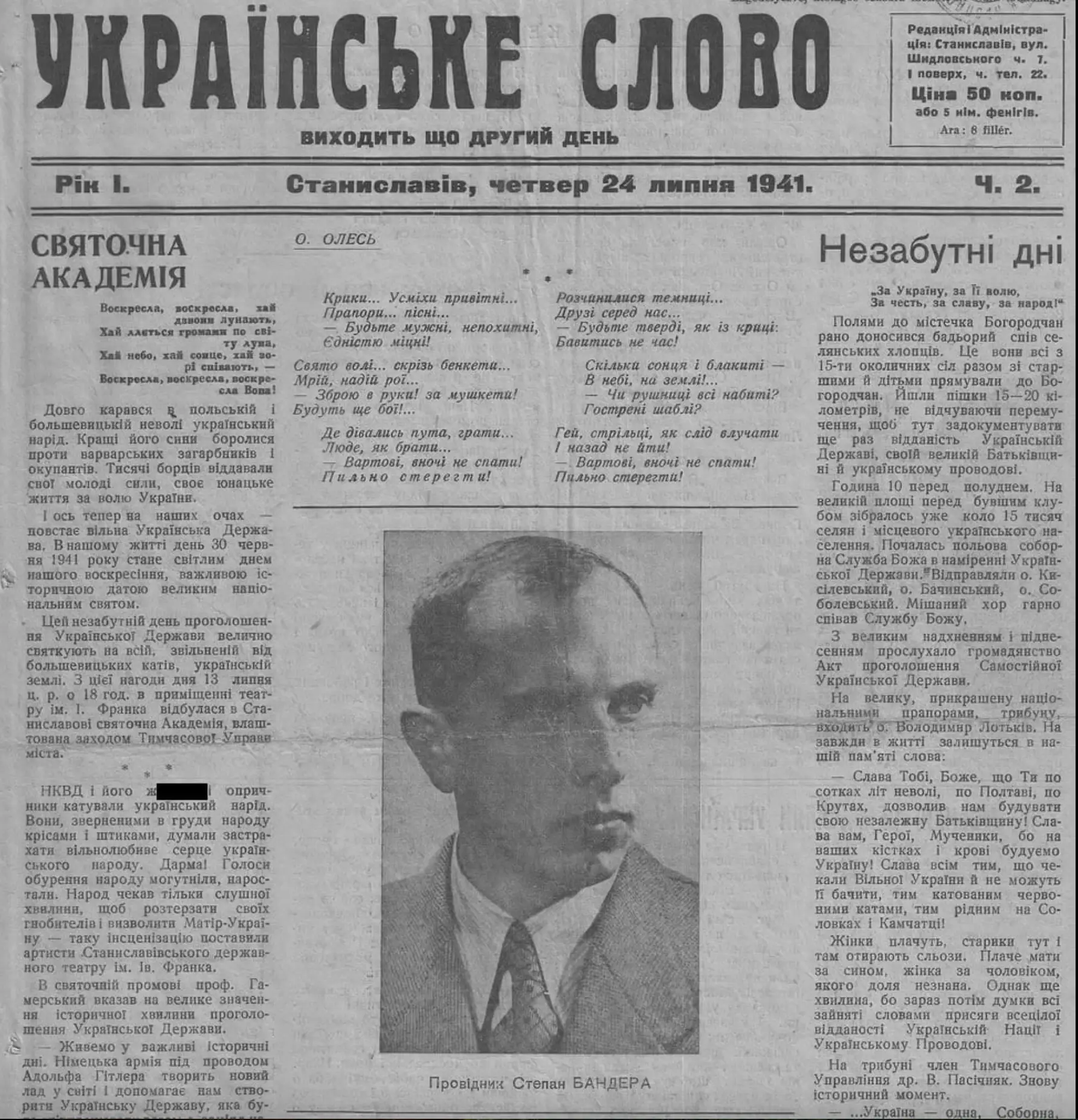 Современные бандеровцы доказывают, что Бандера не сотрудничал с нацистами и чуть ли не ...
