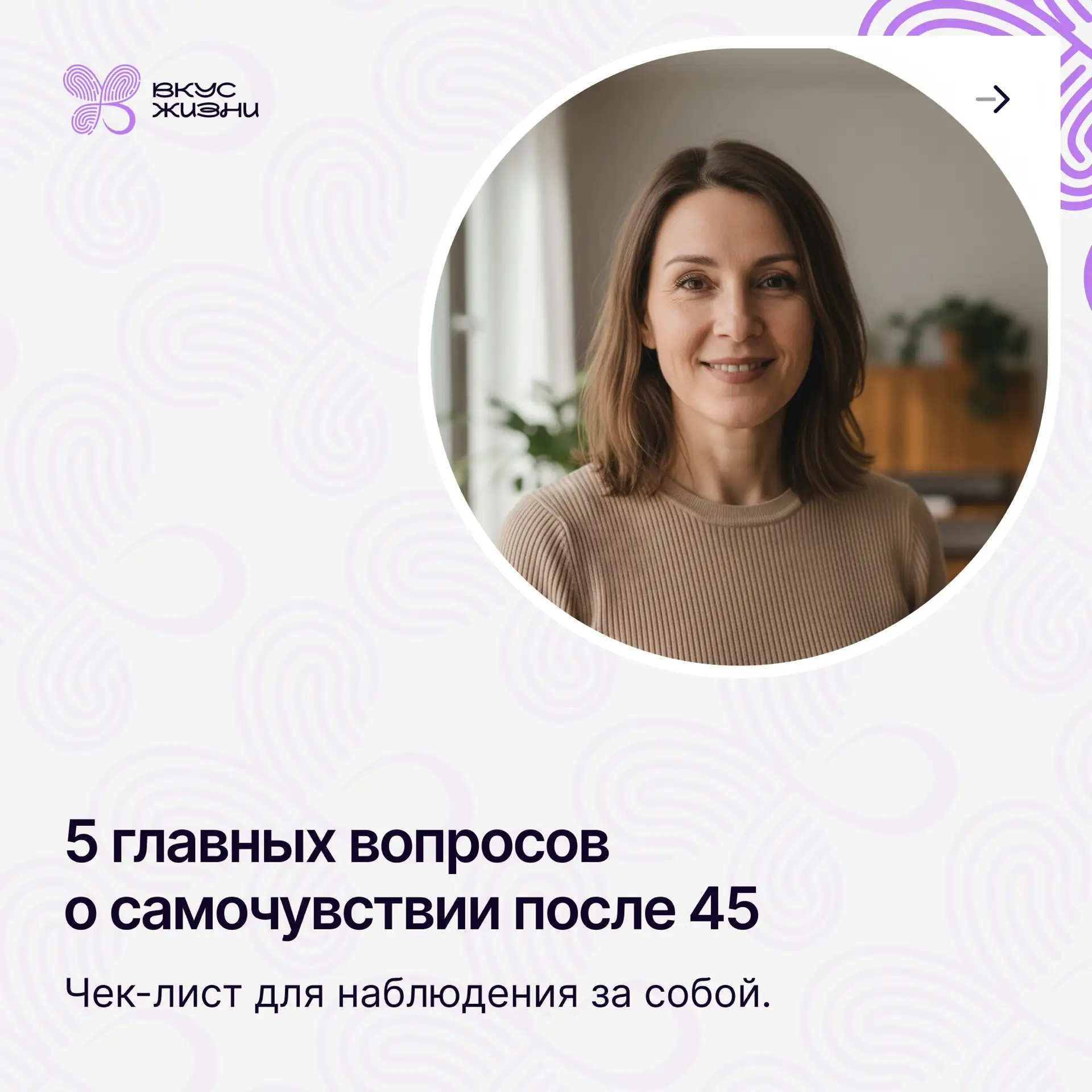 5 вопросов, которые стоит задать себе, прежде чем списывать всё на возраст