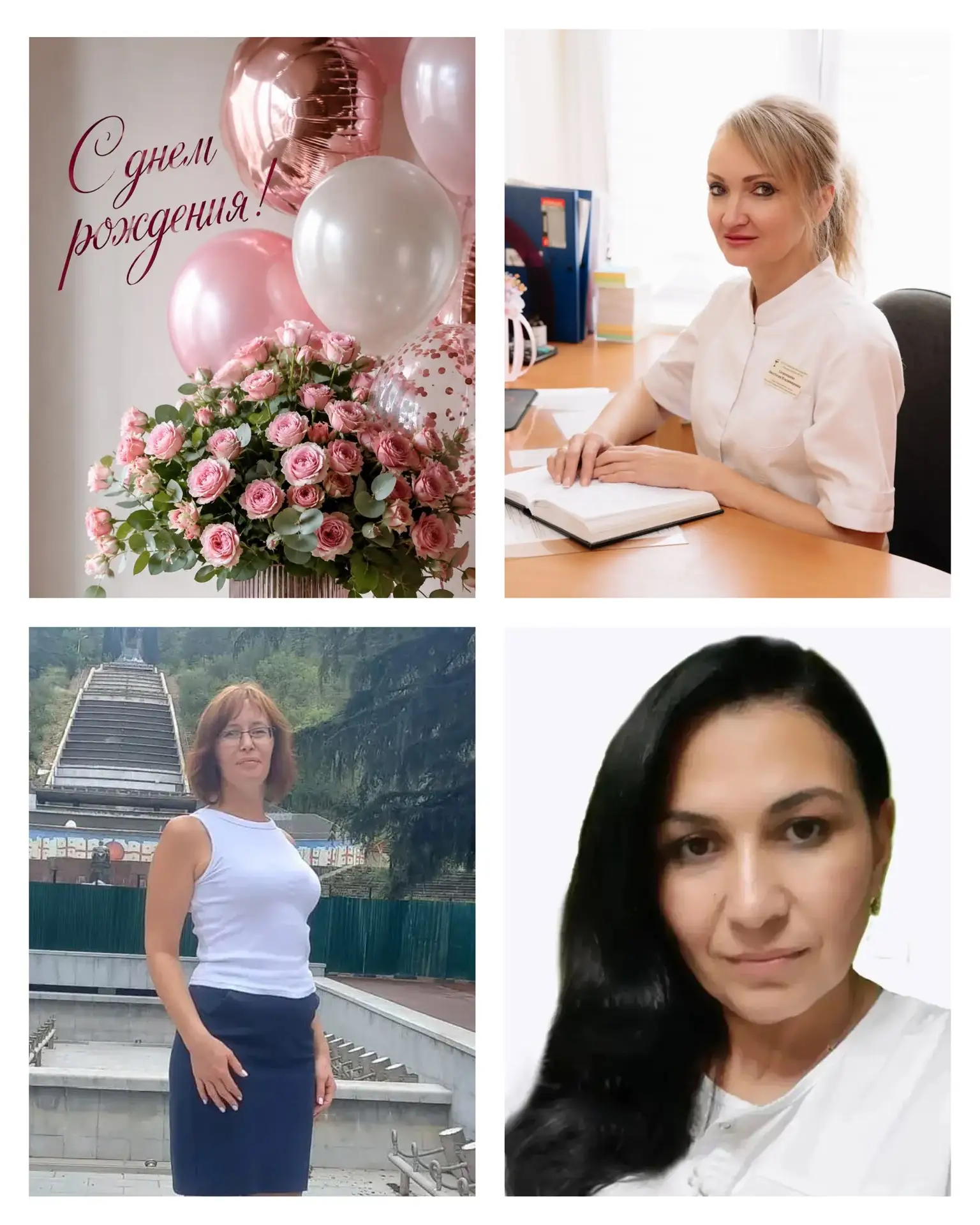 Поздравляем с Днём рождения наших коллег: