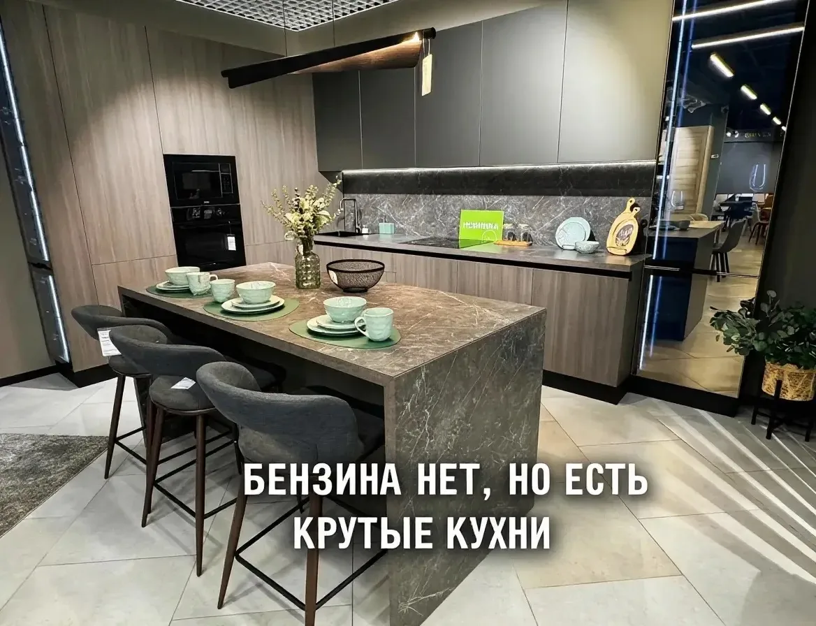 У нас есть крутые кухни!
 
Мечтаете о кухне, где всё под рукой и ничего не мешает? Секрет в том, нас