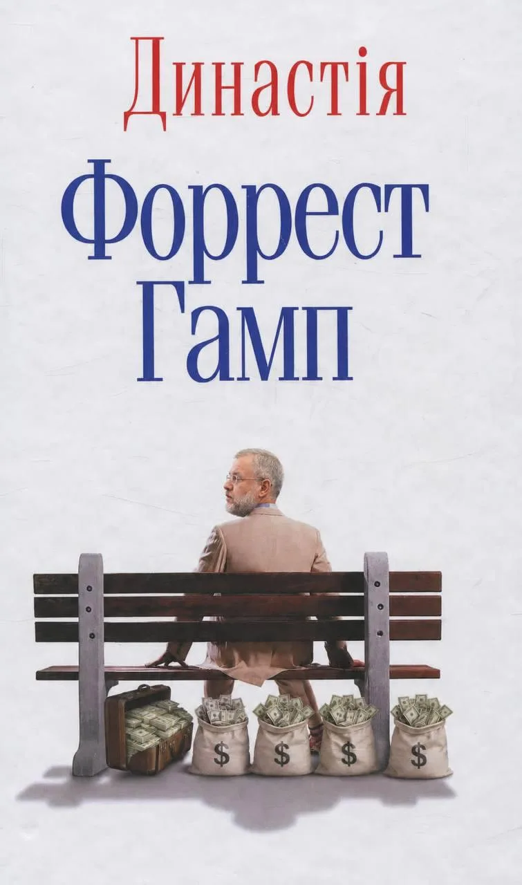 🚩Беги, Вова, беги