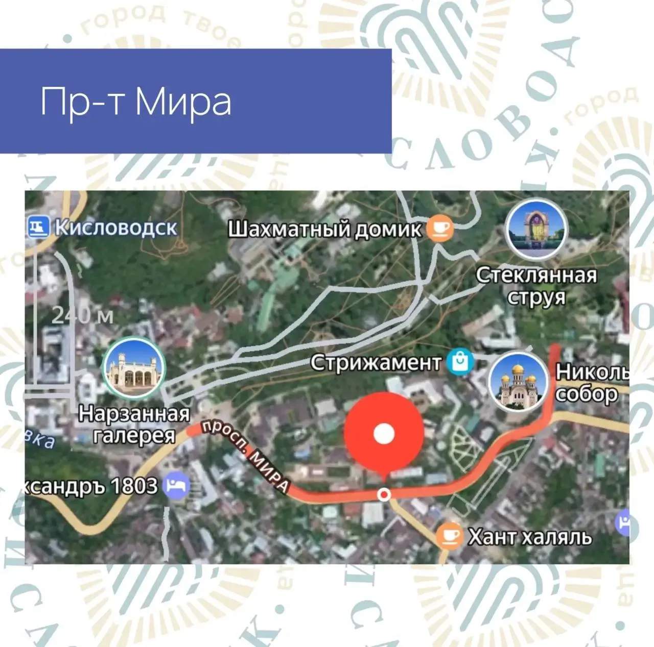 🚧 В Кисловодске продолжается ремонт улично-дорожной сети. На пр-кте Мира приступают к устройству ве