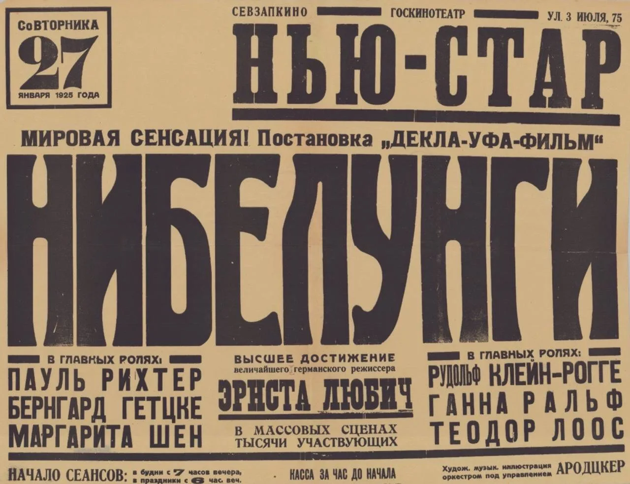 Уже завтра — 24 мая в 17:00 — в кинотеатре «Иллюзион» в рамках цикла «Импортные грезы» пройдет показ