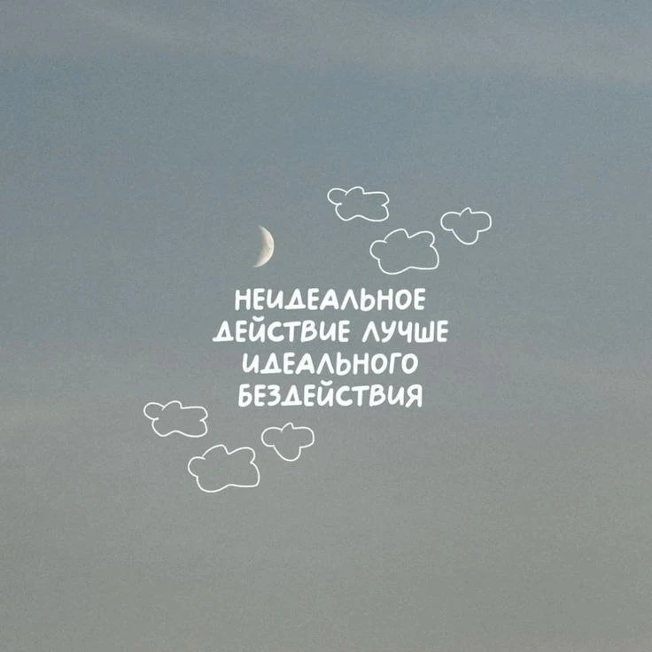 Запомните простую истину ☝️