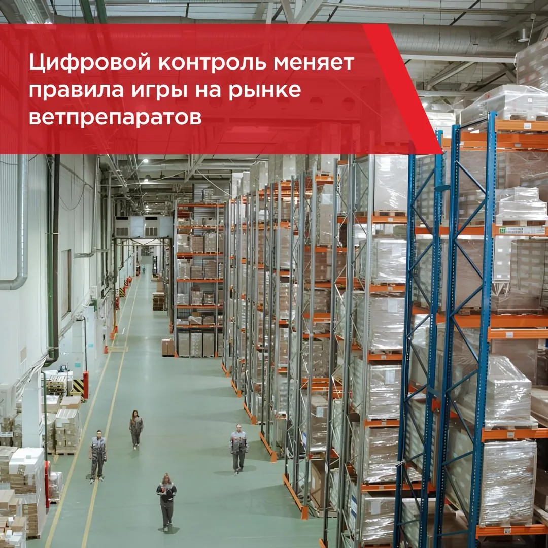 Цифровой контроль меняет правила игры на рынке ветпрепаратов
 
В последние годы контроль рынка ветер
