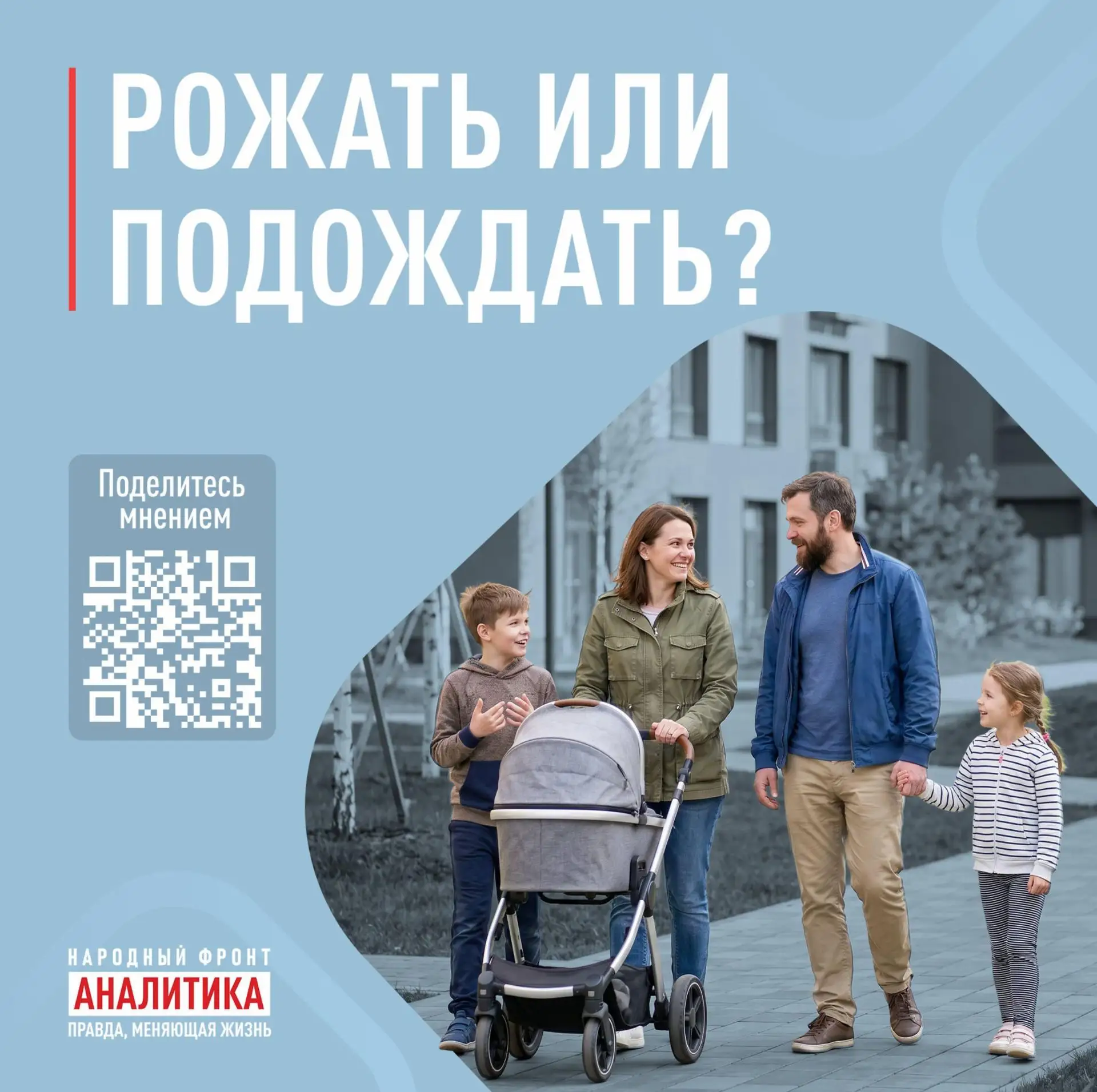 💫В преддверии Международного дня защиты детей Народный фронт проводит опрос молодежи и...