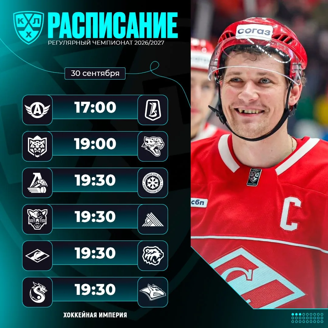 Провожаем сентябрь шестью