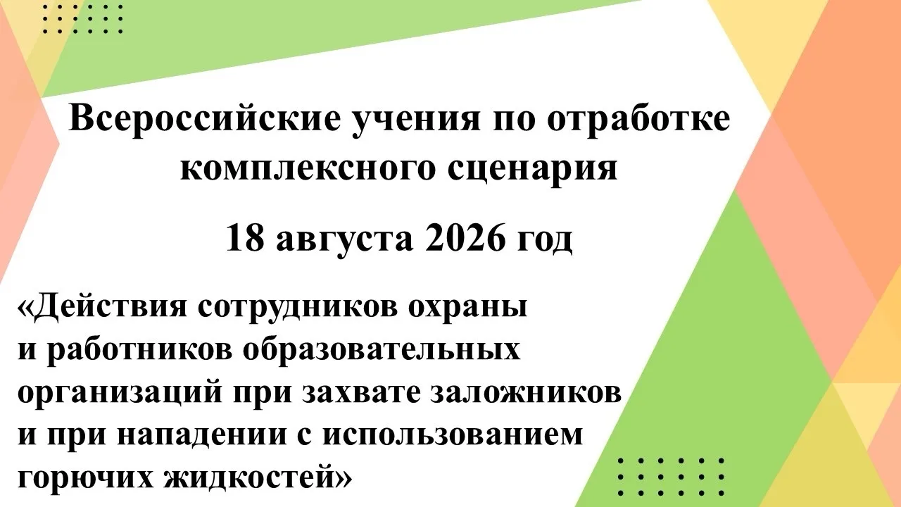 📣 В нашем детском саду прошла учебная эвакуация в рамках всероссийских учений по антит...