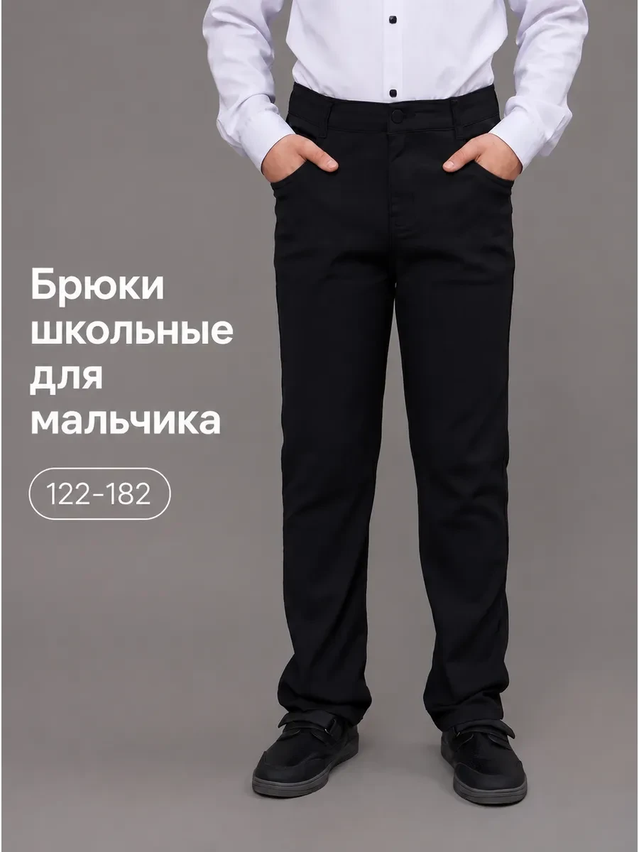 ⚡️ Брюки школьные на пуговице для мальчика чиносы, Teenzbro