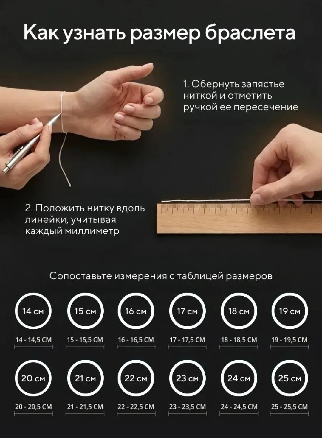 Браслет под золото 19 и 21 см -1699р