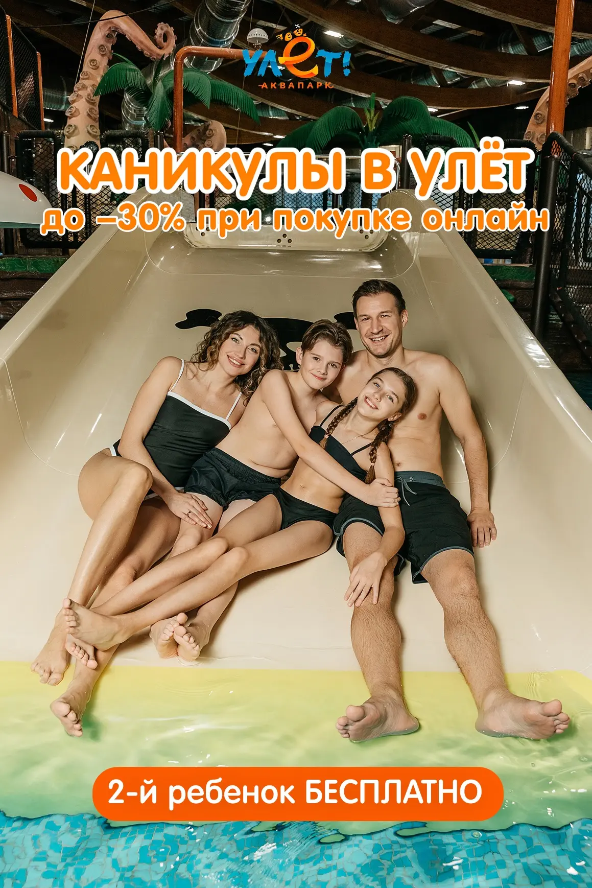 Каникулы начались 🔥