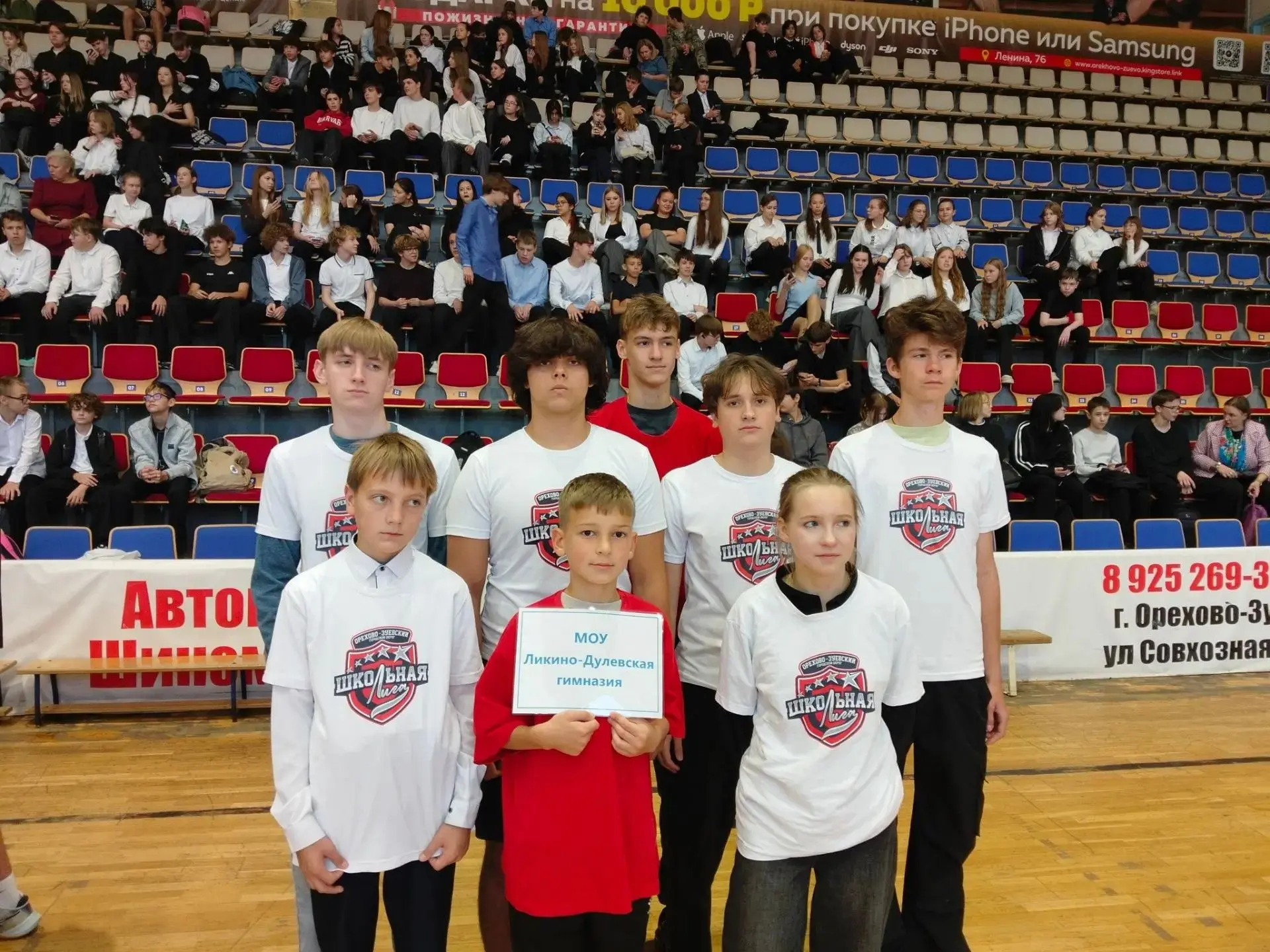🏆 Стартовал сезон Единой Школьной лиги!