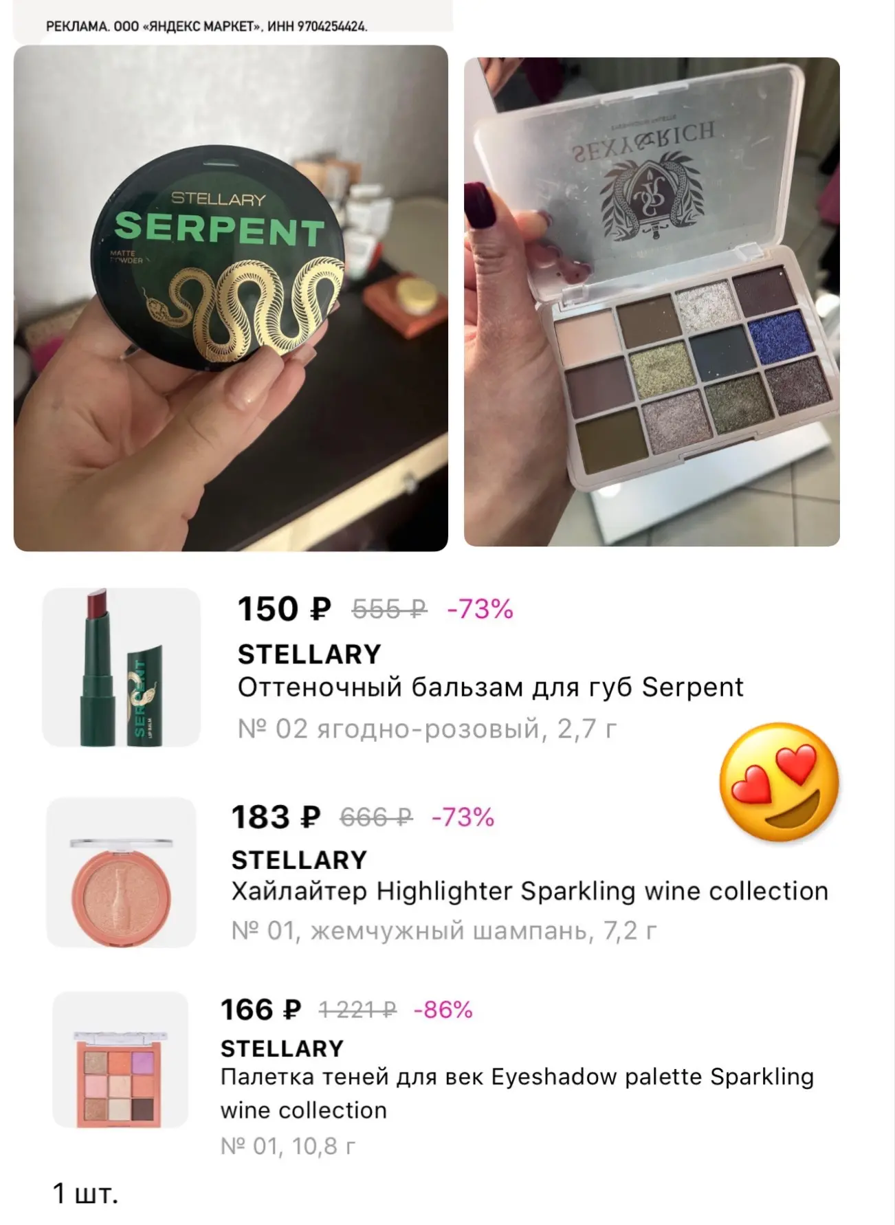 STELLARY тоже разбираем🤩