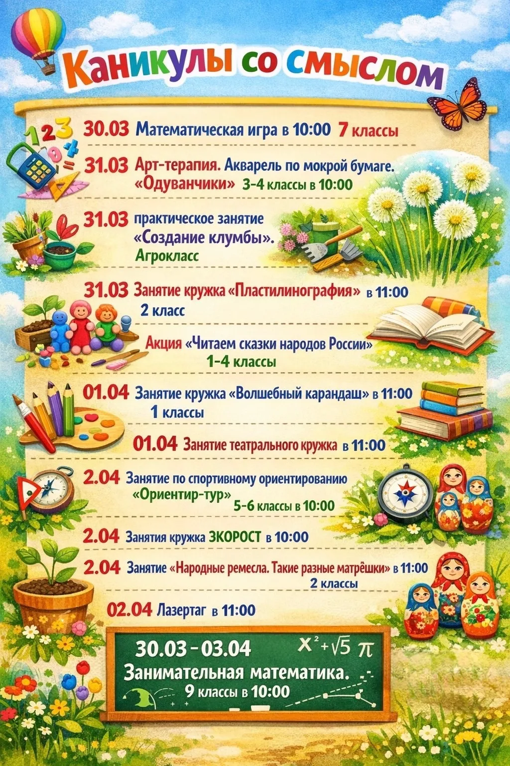 Уважаемые учащиеся и родители!