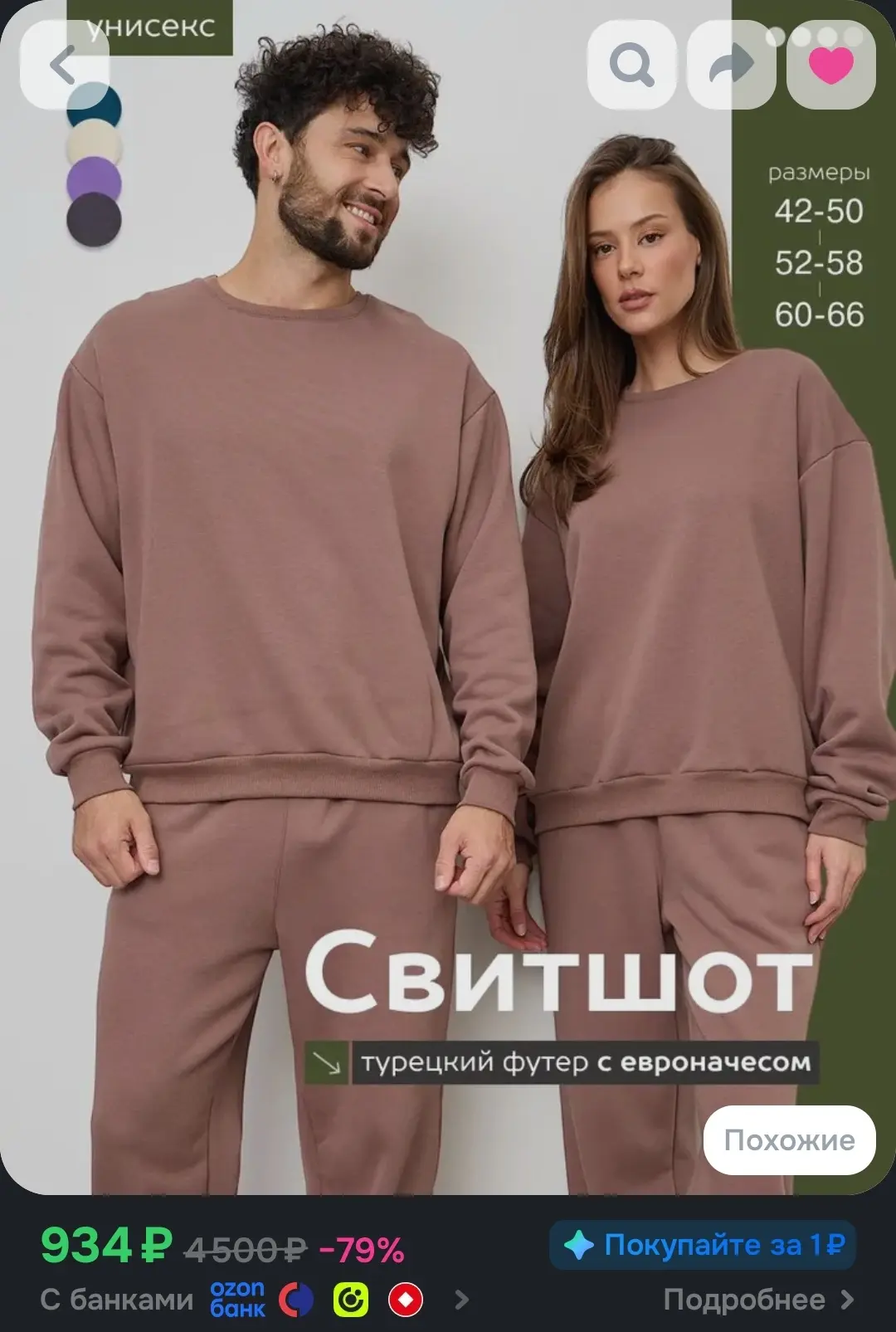 https://www.ozon.ru/product/tolstovka-arteshop-svitshoty-i-dzhoggery-naches-2853816446/...