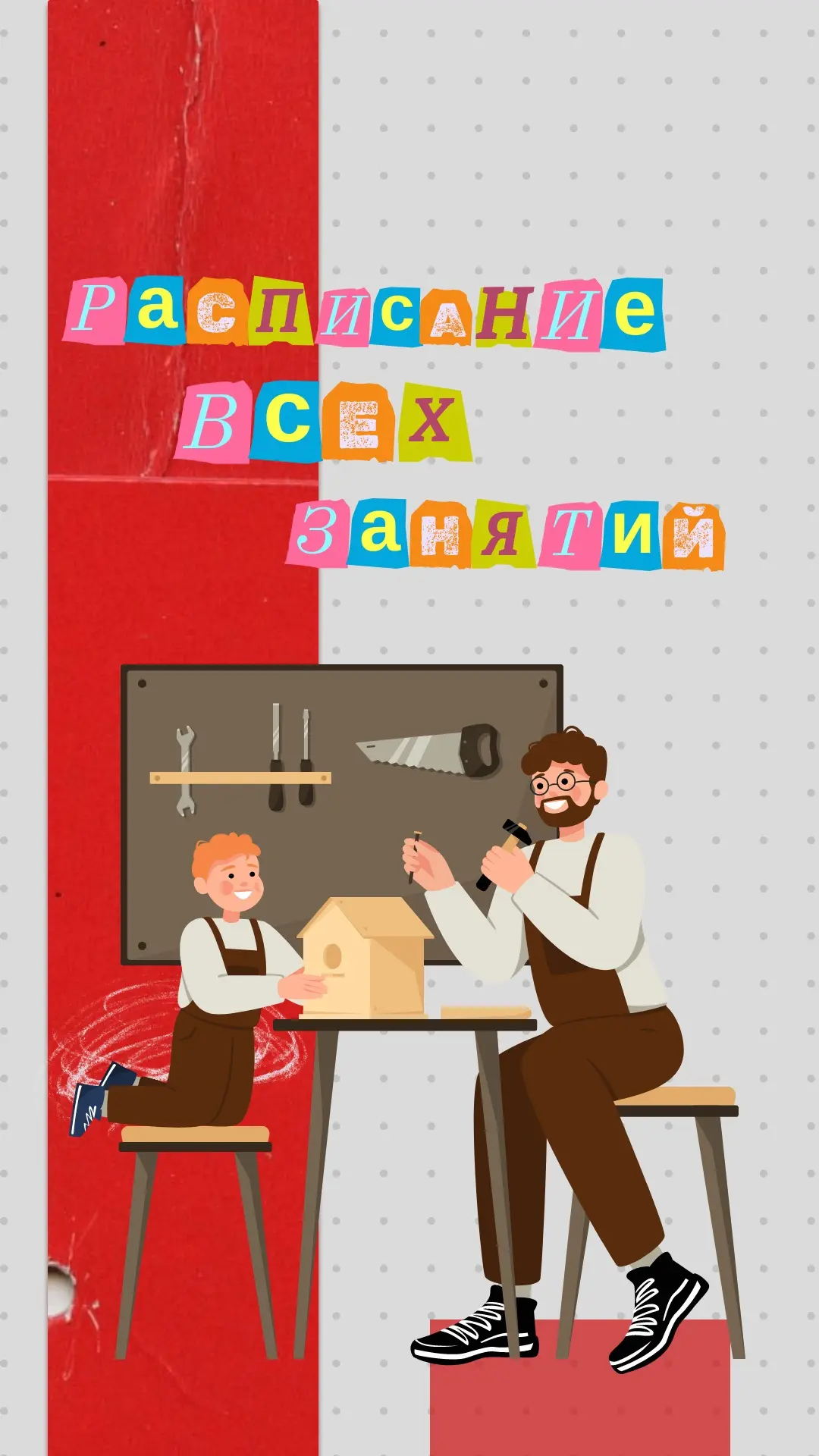 📅 Расписание всех занятий 📅

Живопись:
11 июня: 19:00
подробнее

Гончарка/лепка
14 июня: 11:00
под