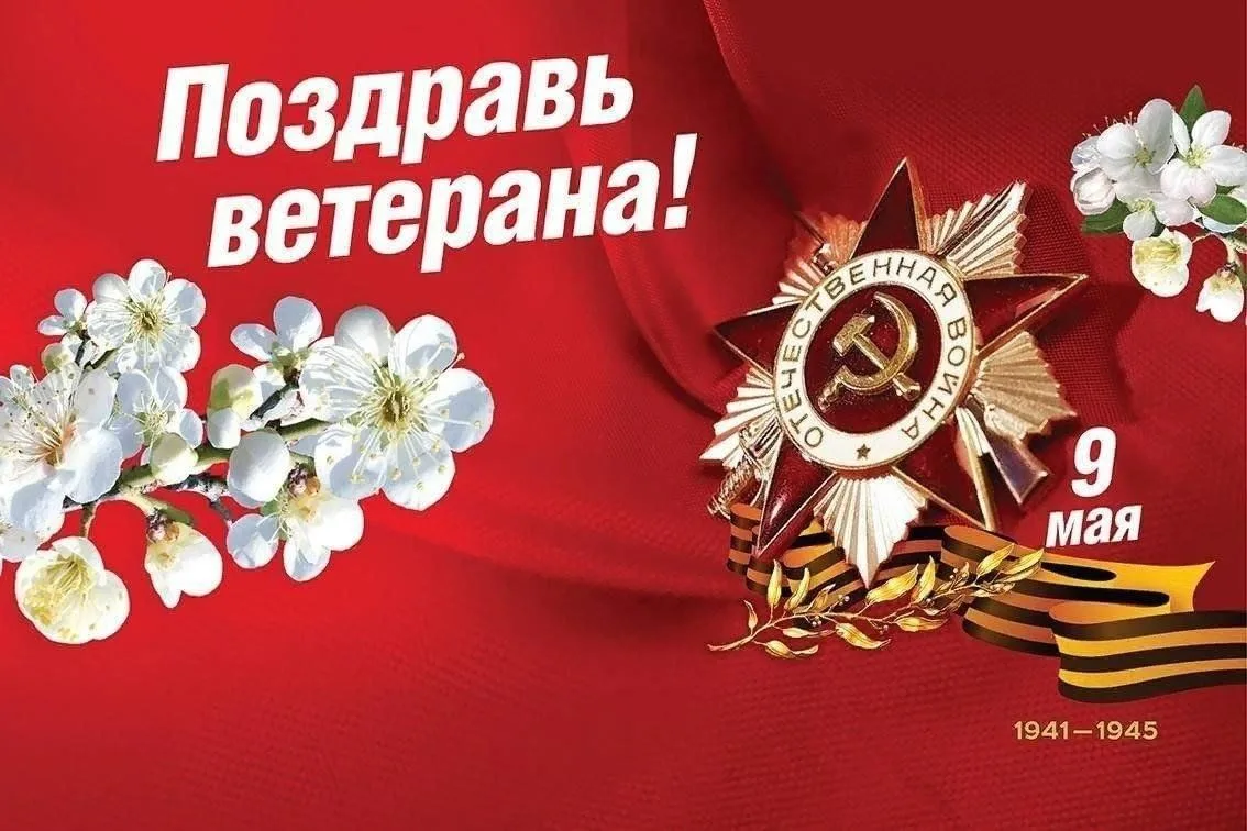 💥Накануне праздничных дней, посвященных Дню Победы, активистами МБОУ СОШ № 4 г. Грязи была проведена
