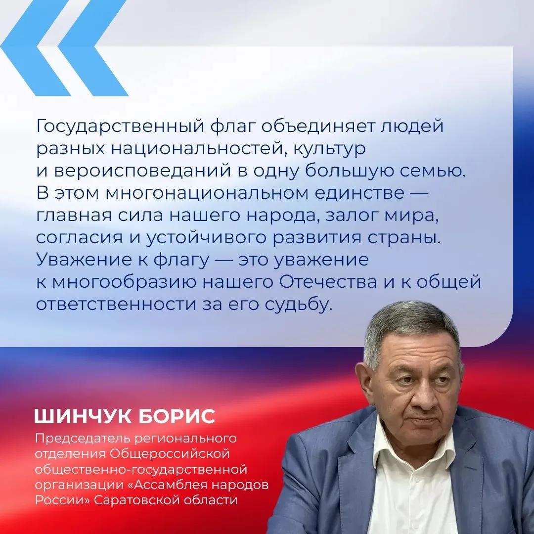 День Государственного флага ежегодно отмечается 22 августа на всей территории России. Г...