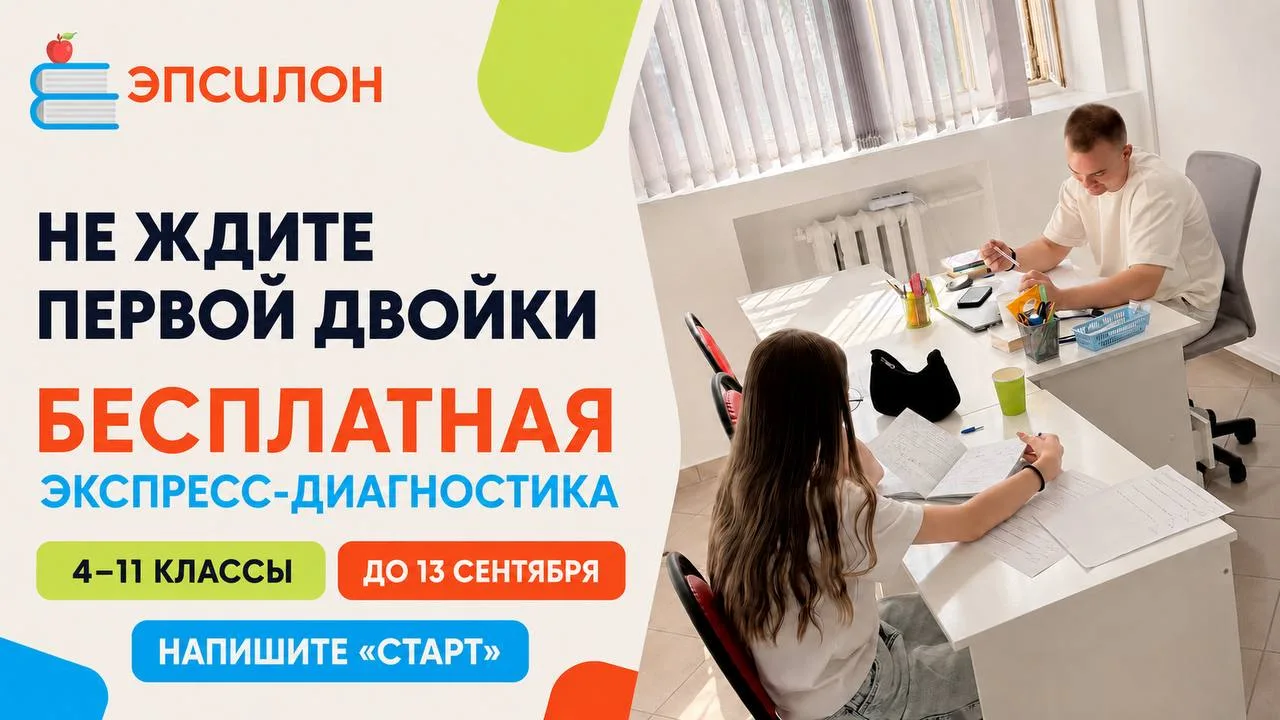 ❌ Не ждите первой двойки, чтобы узнать о пробелах в знаниях ребёнка.
