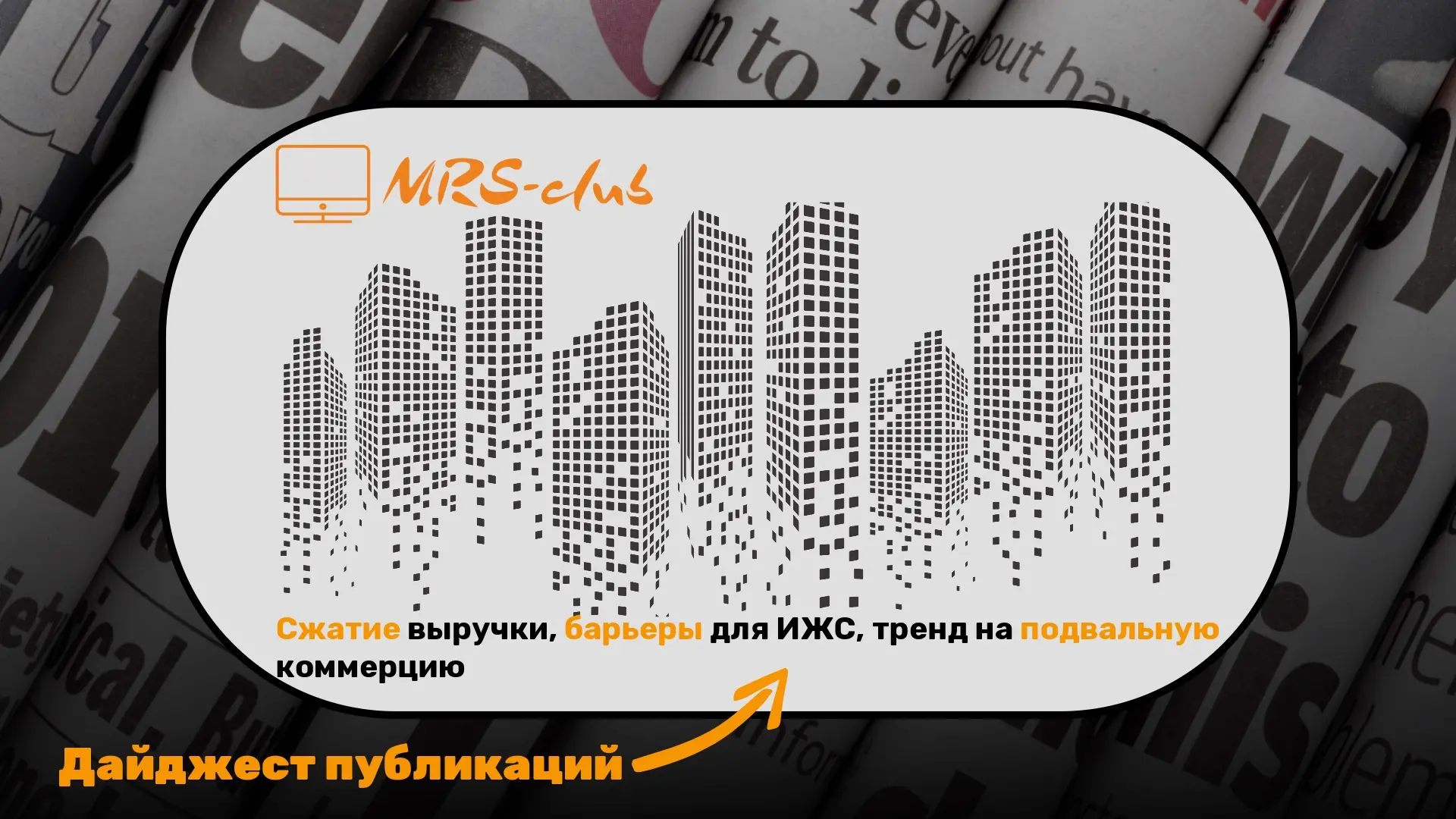 Медиа публикации