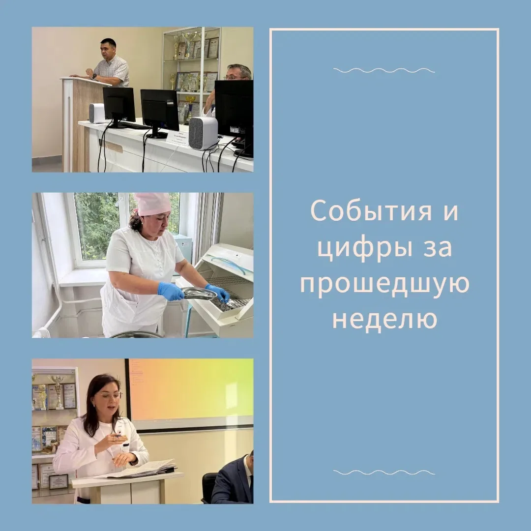 Дорогие друзья!

Сегодня делимся итогами работы нашей больницы за прошедшую неделю:
✅За медицинской 