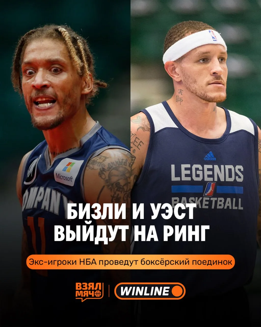 🥊 Майкл Бизли и Делонте Уэст выяснят отношения на боксёрском ринге