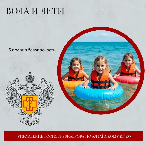 💦Вода и дети: 5 правил безопасности
