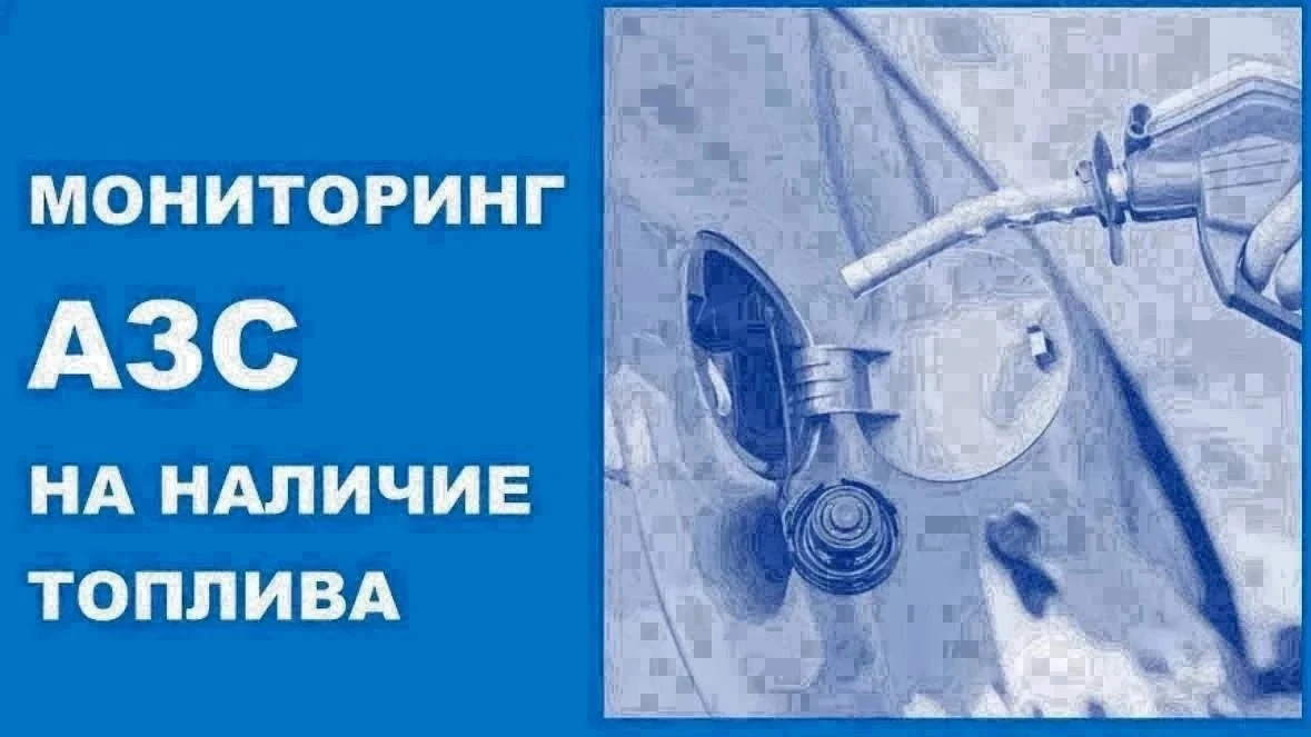 По состоянию на 9:00 29 сентября в Новороссийске отпускают топливо 29 АЗС.