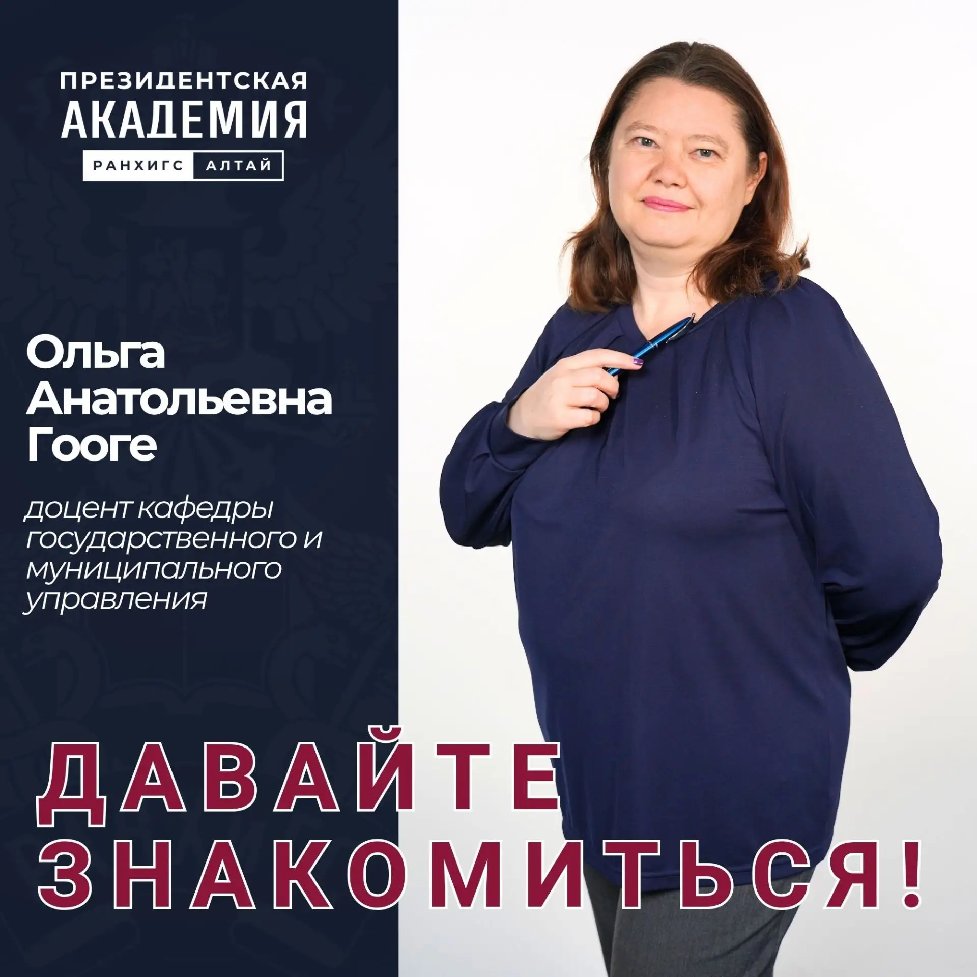 ДАВАЙТЕ ЗНАКОМИТЬСЯ 👋