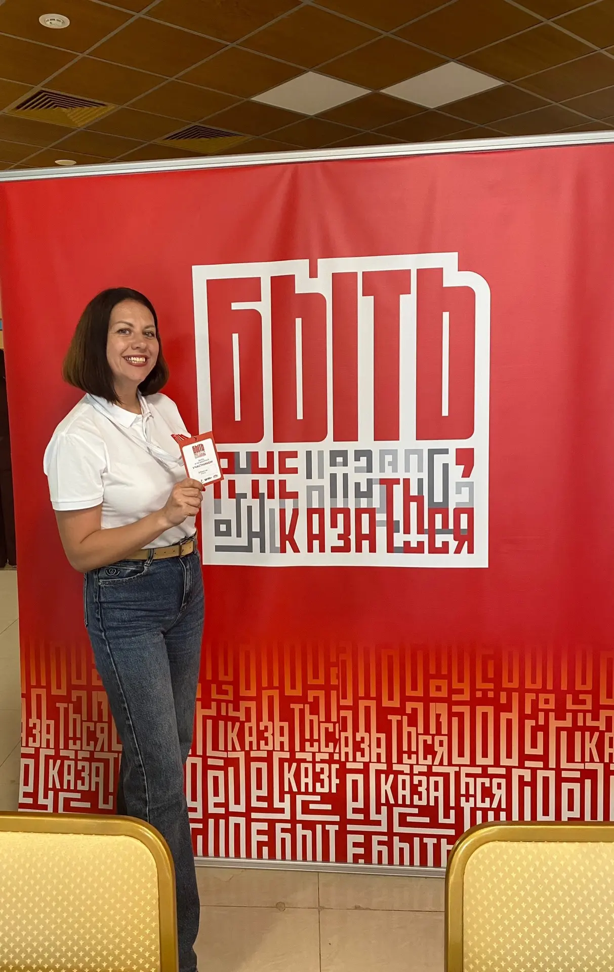 Быть, а не казаться.

Заместитель директора по воспитательной работе Дубневская О.А. стала участнице