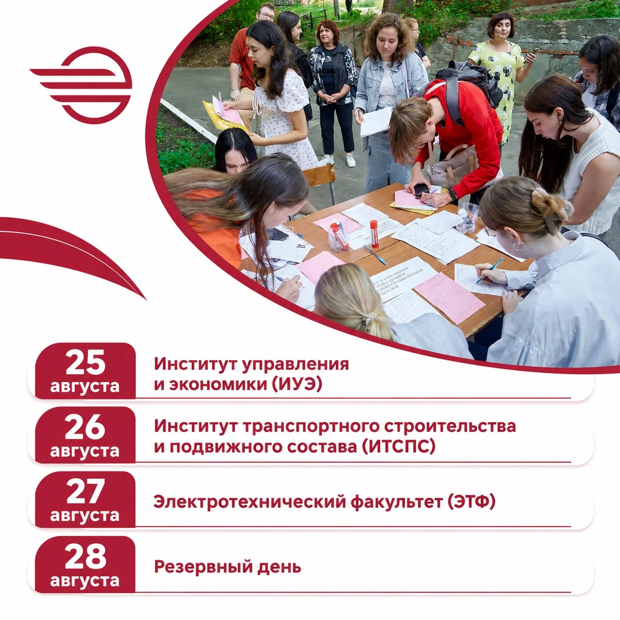 🏠 Первокурсникам ПривГУПС: заселение в общежитие