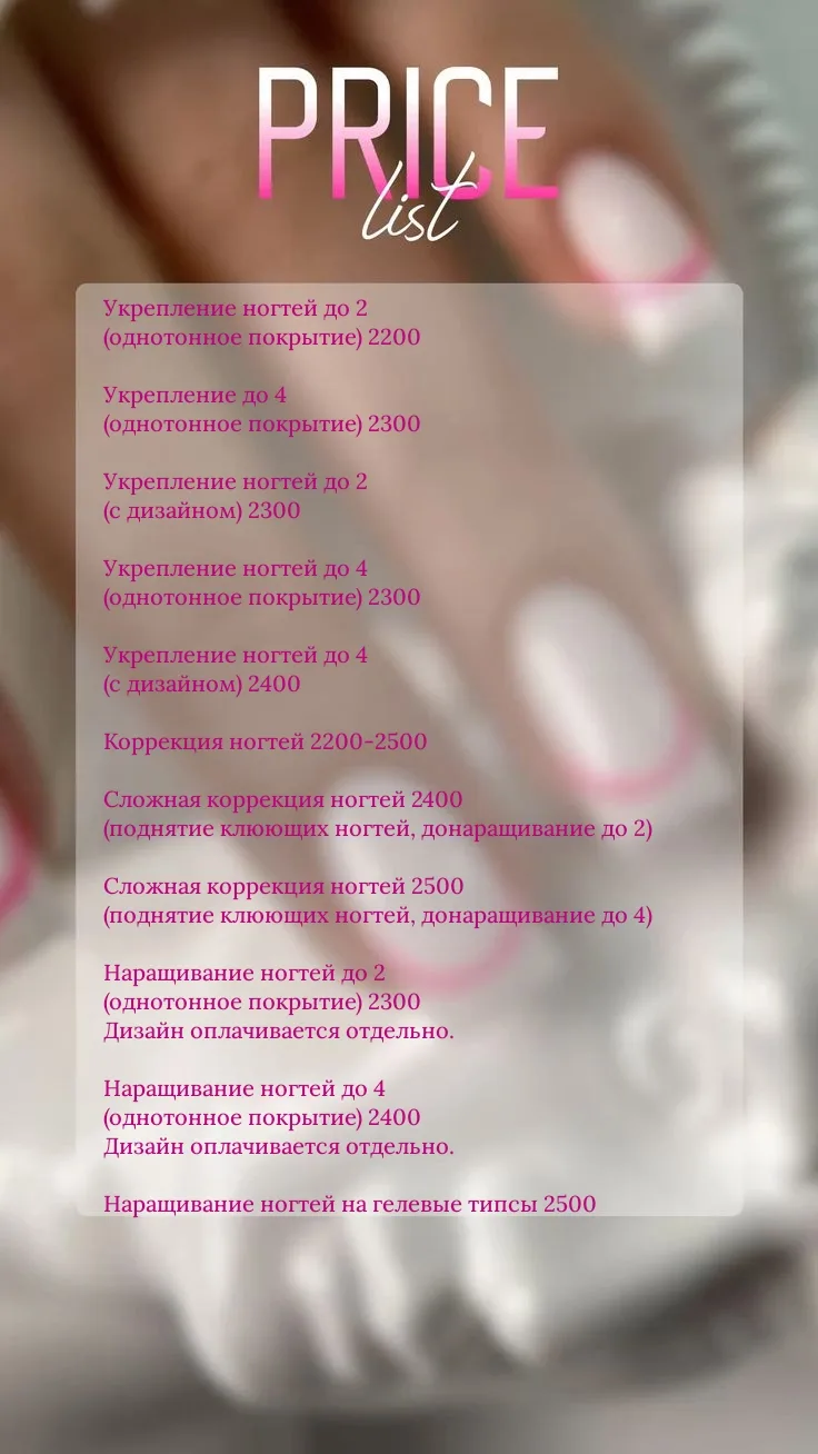 АКТУАЛЬНЫЙ ПРАЙС С 1 СЕНТЯБРЯ!