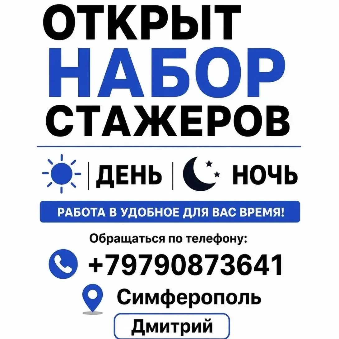 Открыта вакансия  комплектовщик на сортировочный центр , работа с ТСД.