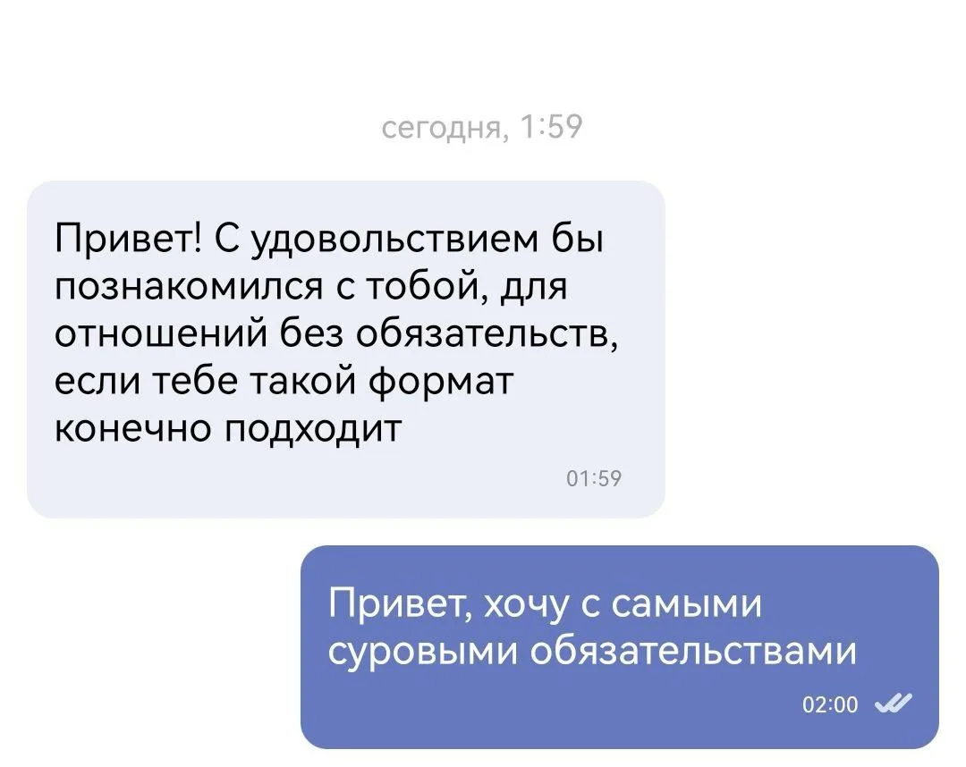 С обязательствами и с самыми тяжкими последствиями 🤗