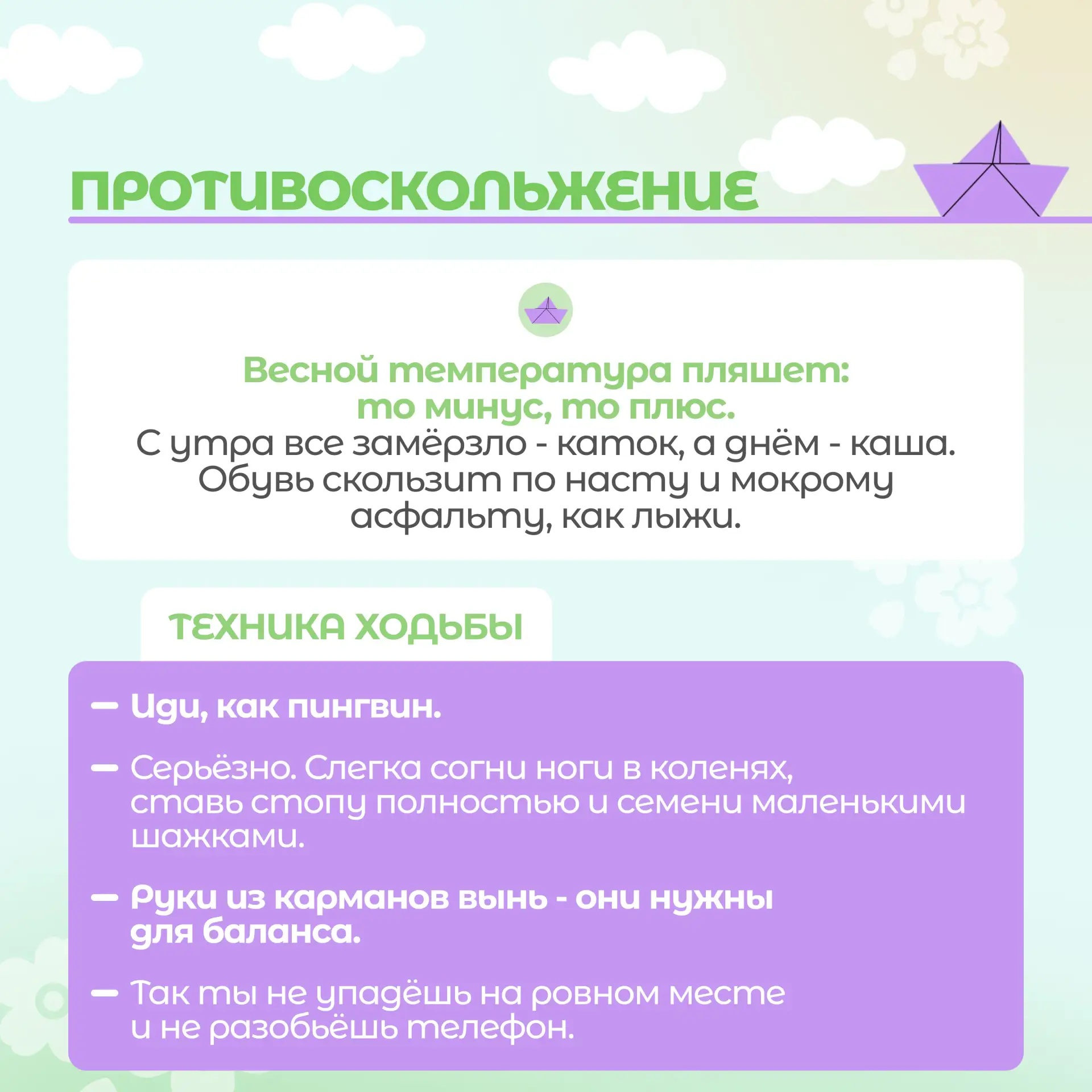 ☀️ С приходом весны всё вокруг оживает — солнце светит ярче, дни становятся длиннее. Но весна требуе