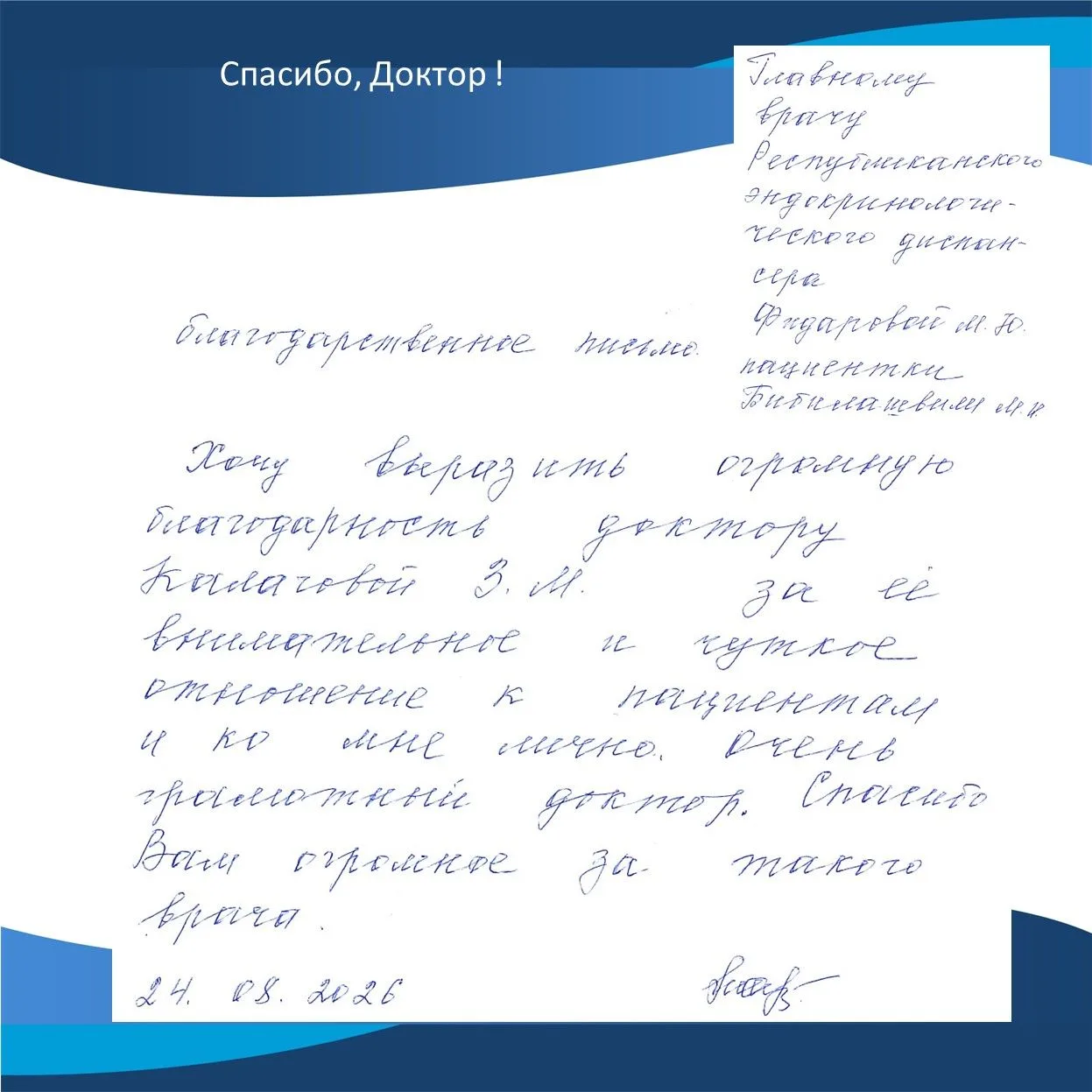 Благодарность — лучшая награда! Спасибо!