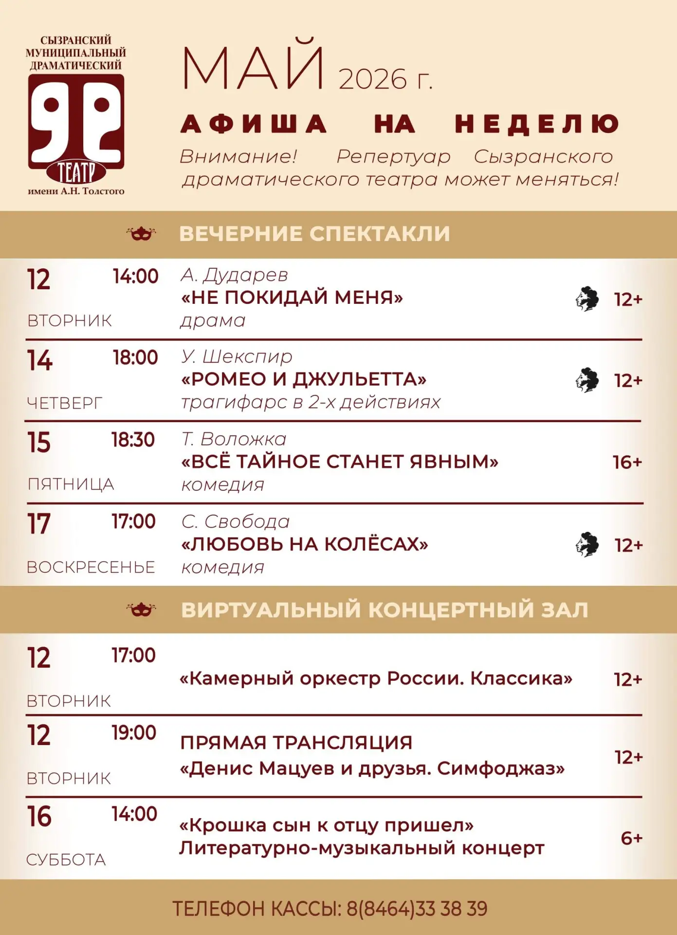 🎫 Билеты: