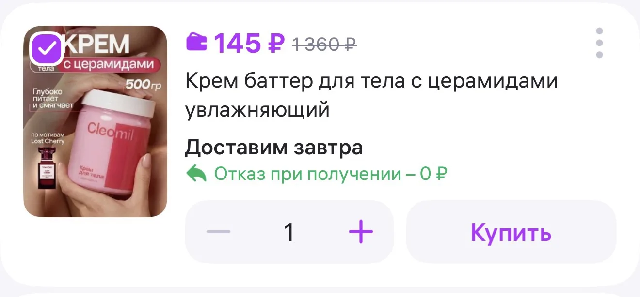 https://www.wildberries.ru/catalog/676419812/detail.aspx?size=910673412