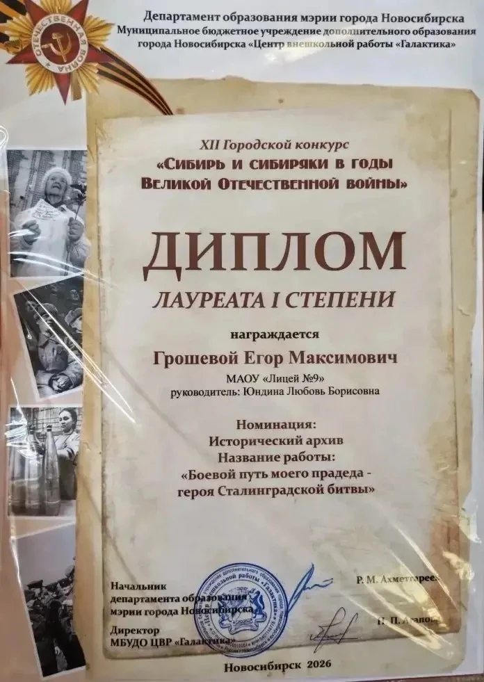 🌟 Поздравляем старосту 4А класса, Грошевого Егора!   Этот учебный год стал для Егора поистине выдающ