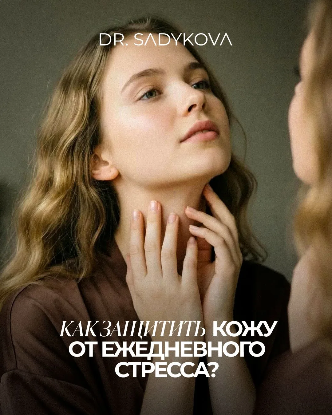 Мы очистили поры, вернули свежесть и уменьшили утреннюю отёчность...