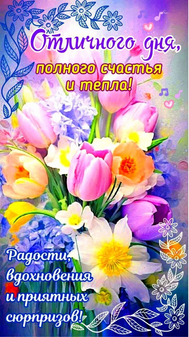 🥰 Оставляйте реакции, если понравилась открытка и делитесь с близкими ❤️