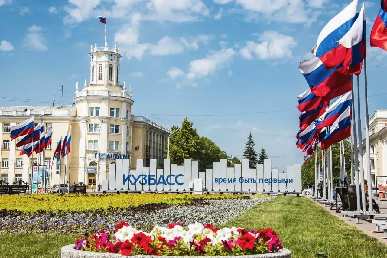 Кемерово вошёл в десятку претендентов на звание «Культурная столица России — 2028»!