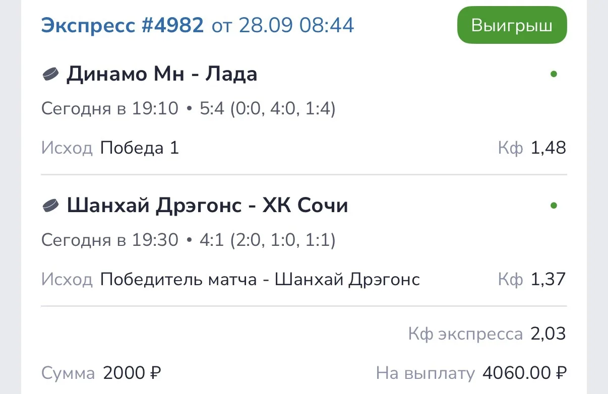 С победой!